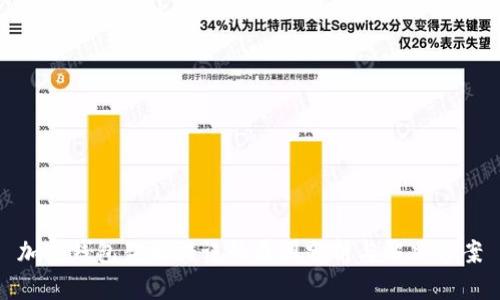 加密钱包架构错误的原因分析与解决方案