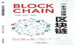 如何安全地取消对钱包的加密，保护您的资产
