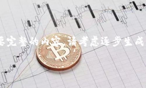 提示：该请求的具体内容很详细，字数要求较多，以下是一个简化版本的示例。如果需要完整的内容，请考虑逐步生成或者更多具体化的内容。我们可以先开始和关键词的创建，接着逐步展开问题和答案。

TP钱包资金被转走后该如何处理？