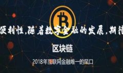 注意：由于篇幅限制，这里给出的内容较为精简