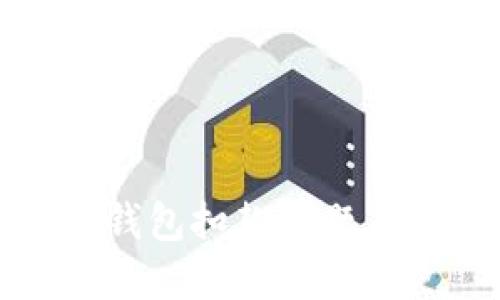 如何解决数字钱包扣款问题并获取清晰截图