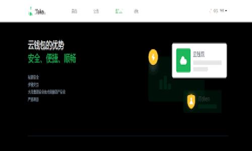 为了满足您的请求，我将提供一个、相关关键词以及一段关于数字钱包在厦门应用的介绍，并讨论五个相关问题。


数字钱包在厦门的应用与发展前景