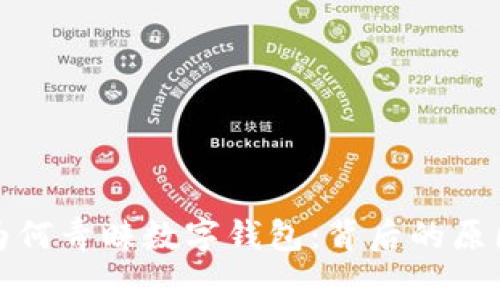 泉州人为何青睐数字钱包：背后的原因与趋势