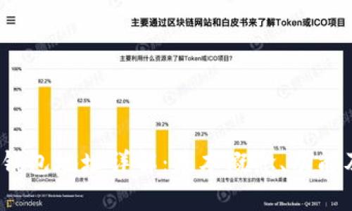  区块链钱包地址详解：基本概念、功能及安全性