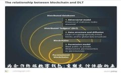 华为合作终端数字钱包：