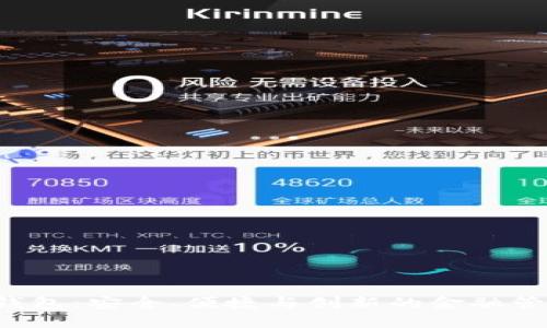  数字钱包：安全、便捷与创新的金融管理平台