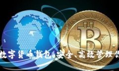 如何玩转TP数字货币钱包：