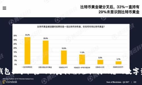 TP钱包换手机后的恢复指南：轻松找回您的数字资产