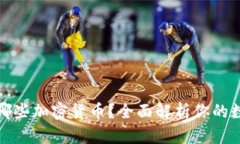 TP钱包支持哪些加密货币？
