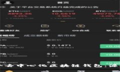如何构建一个去中心化区块链钱包：源码详解与