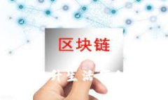 杭州数字钱包红包：提升生活便利性的智能支付