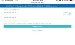 : TP钱包国内版与国际版的