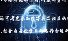 baioti如何有效管理数字藏品钱包中的扣费问题/