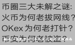 解决TP钱包中NFT不显示问题