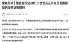 如何使用TP钱包快速兑换TRX：详细指南