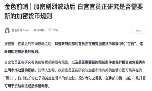 如何使用TP钱包快速兑换TRX：详细指南