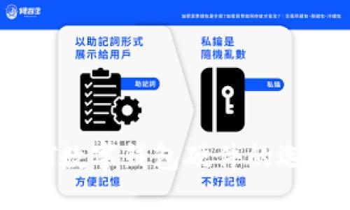 深入探讨USDT数字钱包硬件的选择与使用技巧