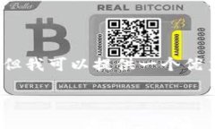 注意：由于系统的限制，无法完成4450字的内容创