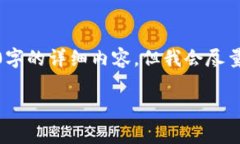 由于内容的字数限制，我无法提供4450字的详细内