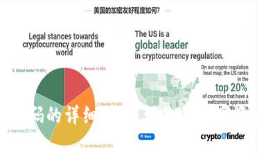 TP钱包设置密码的详细指南，让您的数字资产安全升级