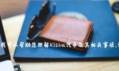 注意：由于安全和隐私原因，这里不提供特定的