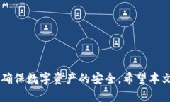 如何找回tp钱包的身份钱包名？关键词：tp钱包