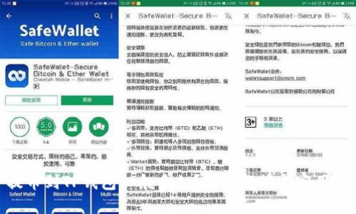 : 提币到TP钱包一般多久？详细解答与实用建议