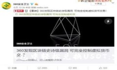 如何在TP钱包中轻松兑换USDT：完整指南