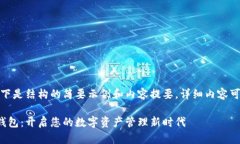 内容较长，以下是结构的
