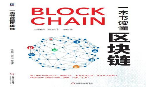 
如何安全使用TP钱包APP进行数字资产管理
