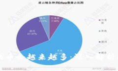 为什么TP钱包中的币会越来越多：深入解析数字货
